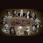 مهرجان المسرح العربي
