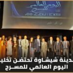 بالمغرب:الفنيدق تحتفي بالفكر المسرحي: توقيع كتاب “هوامش دراسات الفرجة” للباحث خالد أمين/ عزيز ريان