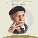 بمصر: المركز القومي للمسرح والموسيقى والفنون الشعبية يعلن أسماء الفائزين بجوائز الدورة الأولى لمسابقة “د. علاء عبدالعزيز سليمان للتأليف المسرحي للكُتّاب الشباب”