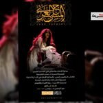“على رقعة شطرنج” اصدار مسرحي حديث للكاتب العماني سعيد السيابي
