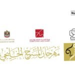 العرض التونسي “جاكراندا” مانيفستو الجسد الجريح في مواجهة غبار السيليكون/ د. خالد أمين
