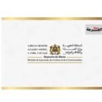 بتونس: المسرح الوطني التونسي يحتفي بـاليوم العالمي للمسرح