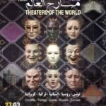 عرض “غروب” : الفرد في مواجهة الانكسار/ د. رشيد بلفقيه