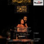 “الفرجات الأمازيغية بسوس” اصدار جديد للباحث المسرحي المغربي د. عز الدين الخراط