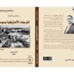 د.نورة العتال تحتفل بتوقيع كتابها “نقطة ضعف…ومسرحيات أخرى” في معرض الكويت الدولي للكتاب ال 48/ بشرى عمور