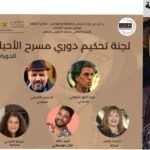 مهرجان المسرح العربي