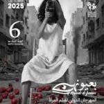 بيان لجنة التحكيم الدورة 16 من مهرجان المسرح العربي
