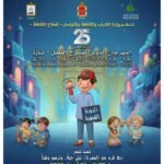 بتونس:قريبا انطلاق الدورة8 لتظاهرة مسرح الـ 100 كرسي