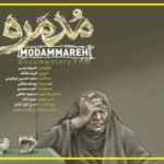 “المرشد إلى الإخراج المسرحي” إصدار جديد للدكتور فاضل الجاف