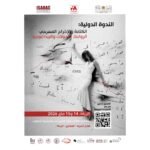 الاحتفاء برائد المسرح التأسيسي