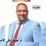 د. حسن المنيعي مؤسس الدرس النقد المسرحي بالمغرب