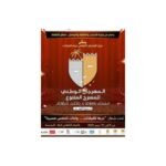 حفل افتتاح الدورة 16 لمهرجان المسرح العربي