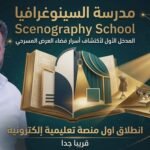 صاحبات السمو الملكي الأميرات للا خديجة وللا مريم وللا حسناء يحضرن رفقة السيدة بريجيت ماكرون