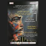 بين سحرِ “ستانيسلافسكي” وهيبةِ “بريشت”: عجينةُ الصلصالِ وصخرةُ الجرانيت..