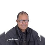 المسرح المغربي يتألق دولياً: “عرس الدم” يتوج بالجائزة الذهبية
