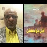 الفيلم الوثائقي «نازول» للمخرج يوسف قناتي في طريقه إلى المهرجانات العالمية