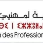 بتونس: أيام قرطاج المسرحية تفتح ابواب المشاركة في دورتها 27