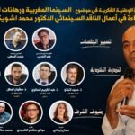 “ربيع المسرح بتارودانت” يسدل الستار على دورته الرابعة