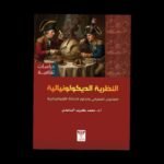 “أولريكه كويد ” سينوغراف يربط بين عراقة التقاليد ودقة التكنولوجيا جسراً لصناعة مسرح المستقبل: