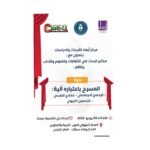 بالمغرب: نتائج دعم الجمعيات والهيآت الثقافية والمهرجانات والتظاهرات الثقافية والفنية