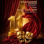 “ربيع المسرح بتارودانت” يسدل الستار على دورته الرابعة