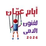 المهرجان القومي للمسرح المصري يناقش خصوصية «مسرح المرأة» وتحدياته ضمن مسار «وصلة»