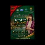 من الشارع إلى العرض…