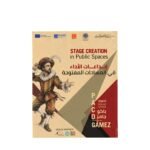 منتدى سبو للثقافات والفنون في نسخته 3 بمشرع بلقصيري