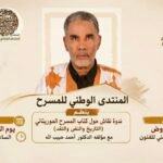 المونودراما العربية… نحو منظومة إنتاج مستدامة