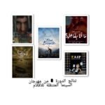 بلاغ نقابي لفرع تطوان للنقابة المغربية لمهنيي الفنون الدرامية