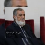 قراءة نقدية في مسرحية (امرؤ القيس في باريس) للمغربي عبدالكريم برشيد 