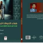 بمصر: دعوة للمبدعين لكتابة نصوص للمسرح المدرسي  