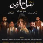 تفكيك آليات السلطة وأنساق الذاكرة…