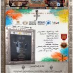 غنام غنام يحمل فلسطين إلى مهرجان الدار البيضاء للمسرح الأمازيغي بـ”بأم عيني 1948″