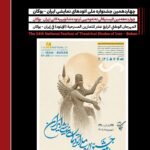 العرض المصري “اللبيس” ضمن العروض الشرفية لمهرجان الدار البيضاء للمسرح الأمازيغي