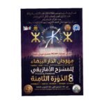 بروسيا: «نحن.. هم.. الآخرون».. ثلاثية مسرحية ترصد أزمة الإنسان بين القهر والوعي والعجز