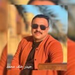 عرض من ثلج ساخن