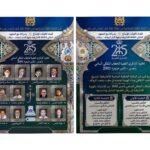 “ربع قرن من الرعاية الملكية السامية للأمازيغية: ترسيخ التعدد الثقافي وبناء الهوية الوطنية في مغرب متعدد الروافد”