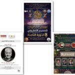 “أعاود نو عاود” لفرقة خميسارت في مسابقة الجائزة الوطنية للثقافة الأمازيغية